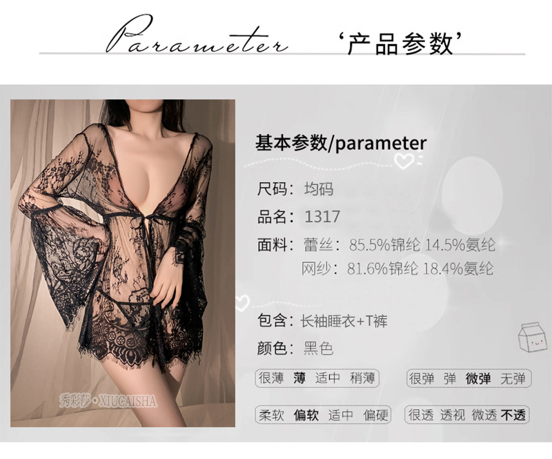 Lace Perspective Babydoll Nightdress Set with Thong, Sheer Cardigan Style — detail image 4