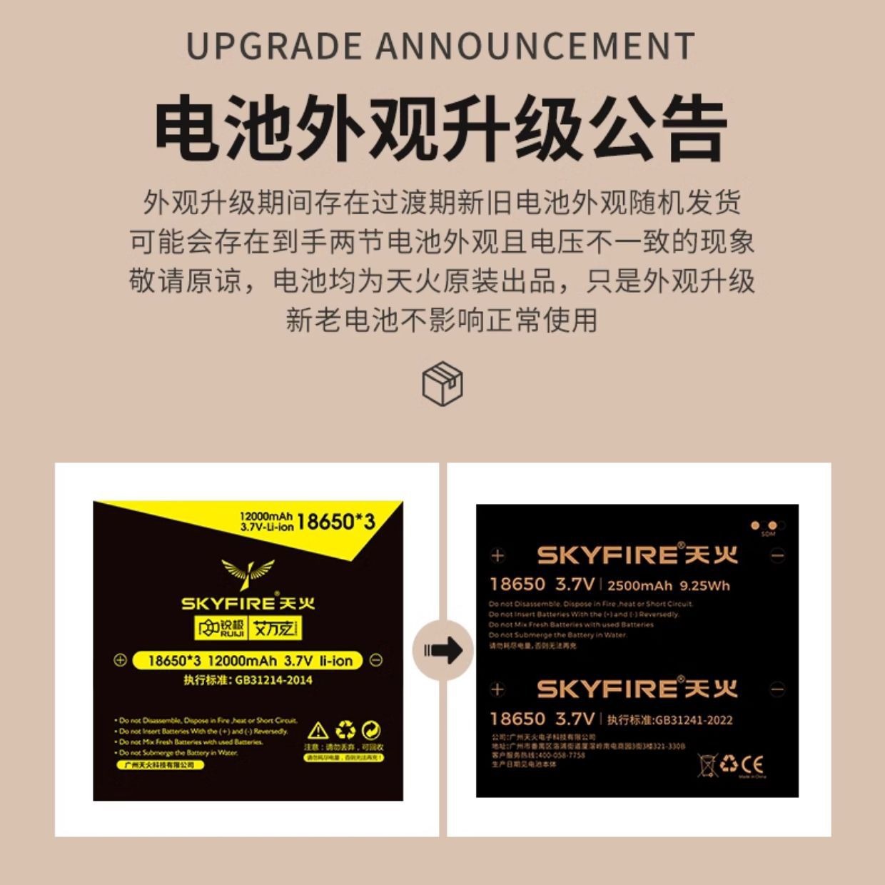 Skyfire 18650 리튬 배터리 1600mAh 3000mAh 고에너지 충전식 리튬 이온 손전등 배터리