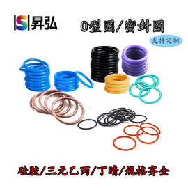 现货防水硅胶密封圈耐高温橡胶O型圈耐油丁晴O型圈彩色圆形平垫圈