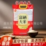 东北五常活动真空珍珠米