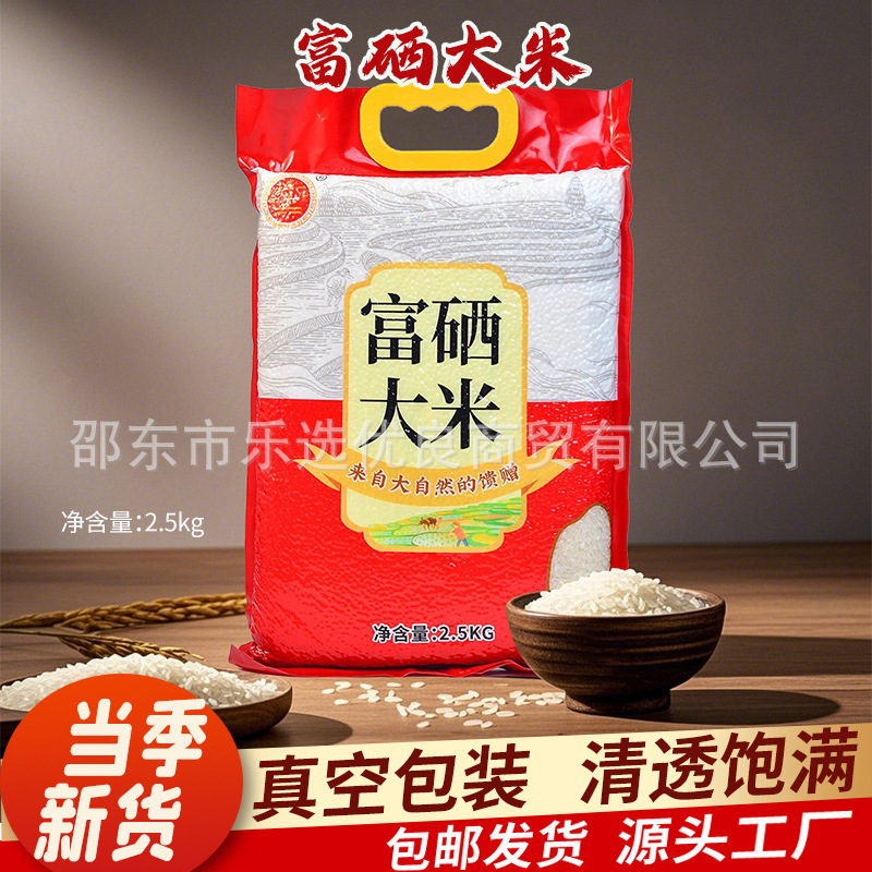 2026 New Rice 0.5kg 2.5kg One Bag 1.0kg One Pack Wuchang Vacuum-Packed Pearl Fragrant Rice Event Gift Wholesale