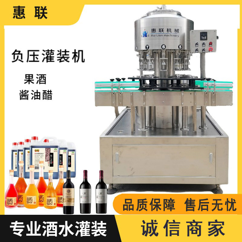 生产红酒灌装机 葡萄酒灌装生产线 酵素灌装机