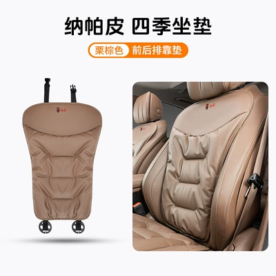 Seat cushion, seat cover Seat Cushion Four-Season Universal - cushion-sheet-chestnut-brown-anti-slip-perforated-for-breathability