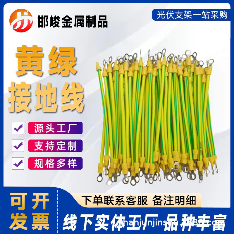 黄绿光伏接地线双色4/6平方桥架软铜线配电箱机房新能源光伏专用
