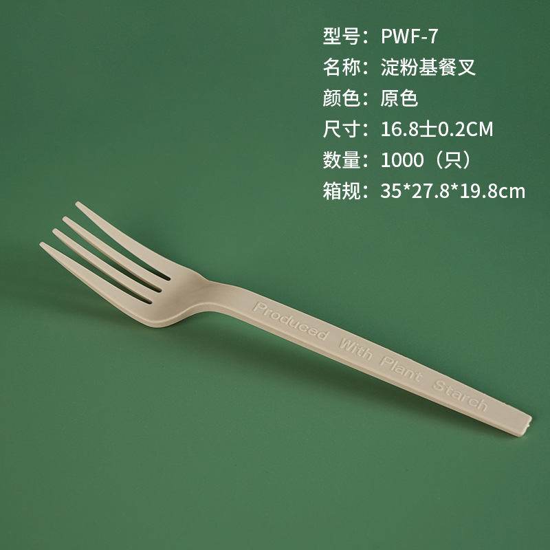 PWF-7 전분 기반 포크 [1000 pc/box]