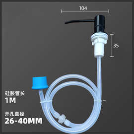 不锈钢黑色钢头皂液器按压式水槽洗洁精泵头带加长管给皂器批发