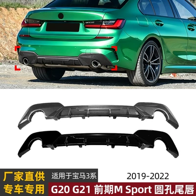 Spoiler G20 G21 Early Model m