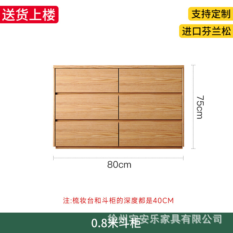 0.8m 서랍장