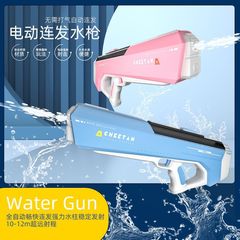 Cross-border 2023 Summer Water Blasting Gun Automatic Suction High-Pressure Powerful Children's Electric Multi-Shot Water Gun Toy
