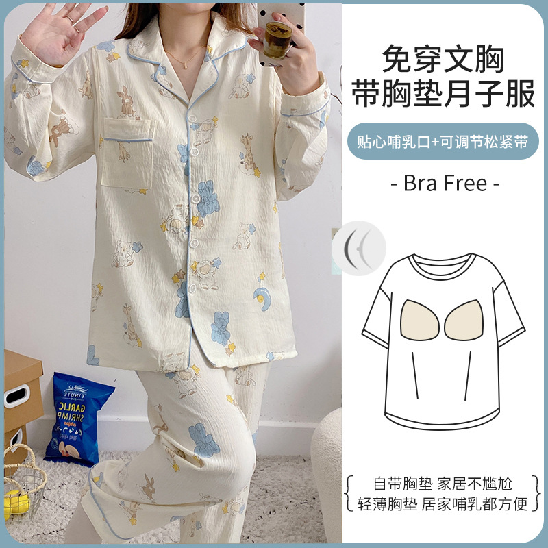 YX2916 문스카이래빗(가슴패드 포함)