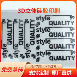 潮流烫画定制字母数字烫图短袖印花贴热转印耐水洗柯式烫画烫印