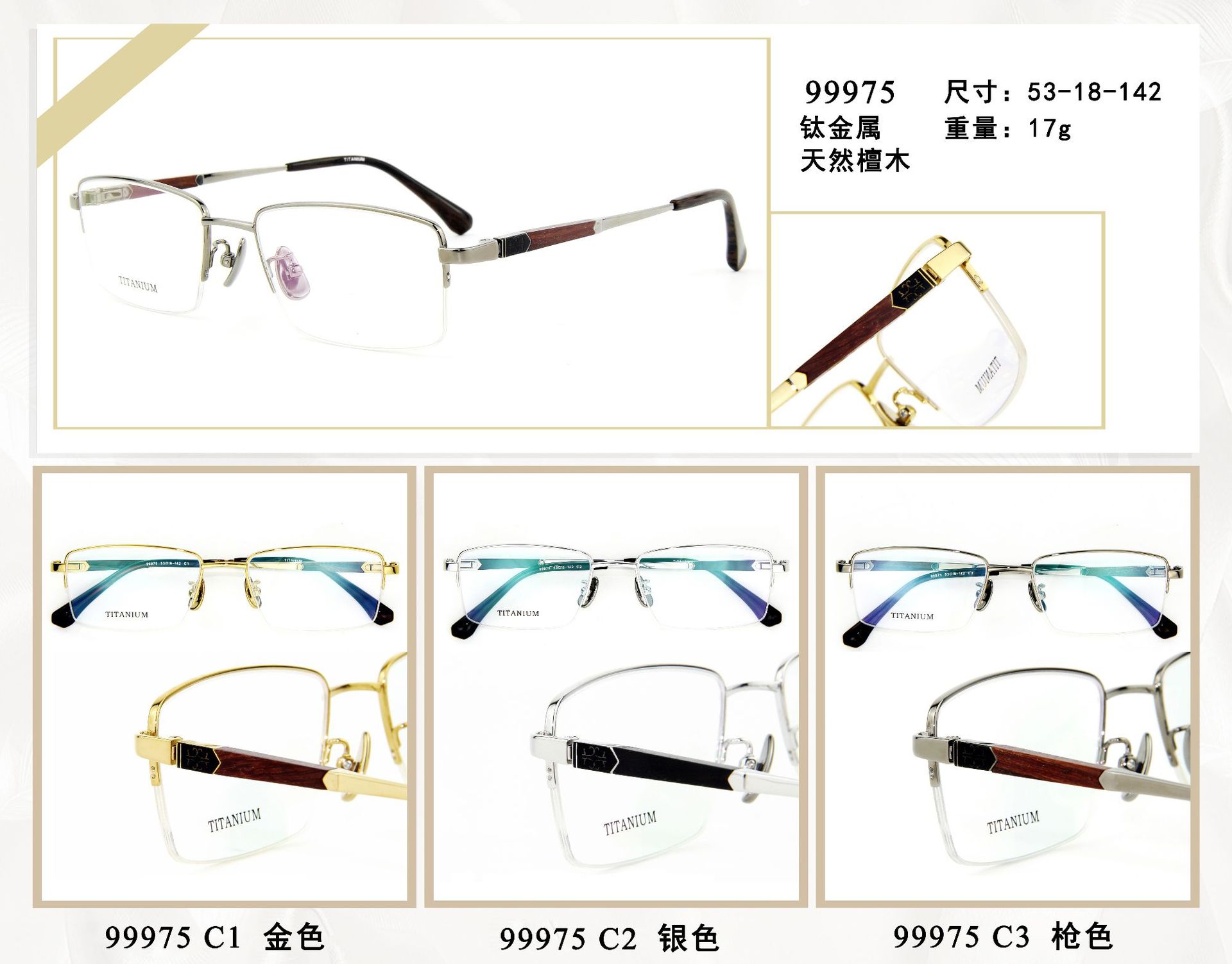 高档檀木眼镜框 手工制造匠心品质超轻纯钛材质眼镜框架厂家批发详情25