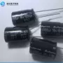 红宝石电解1000uf10x16电容