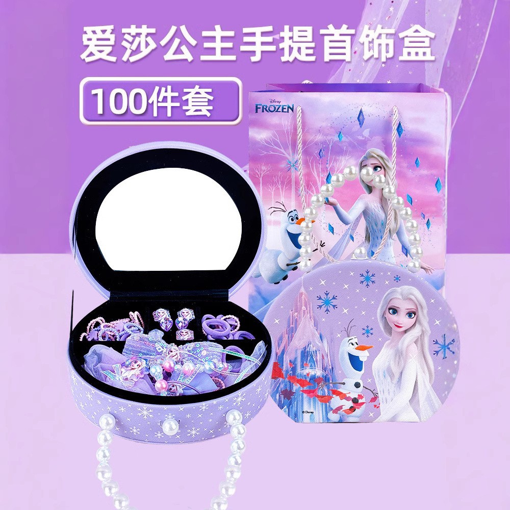 [싱글 레이어] 겨울왕국 퍼플