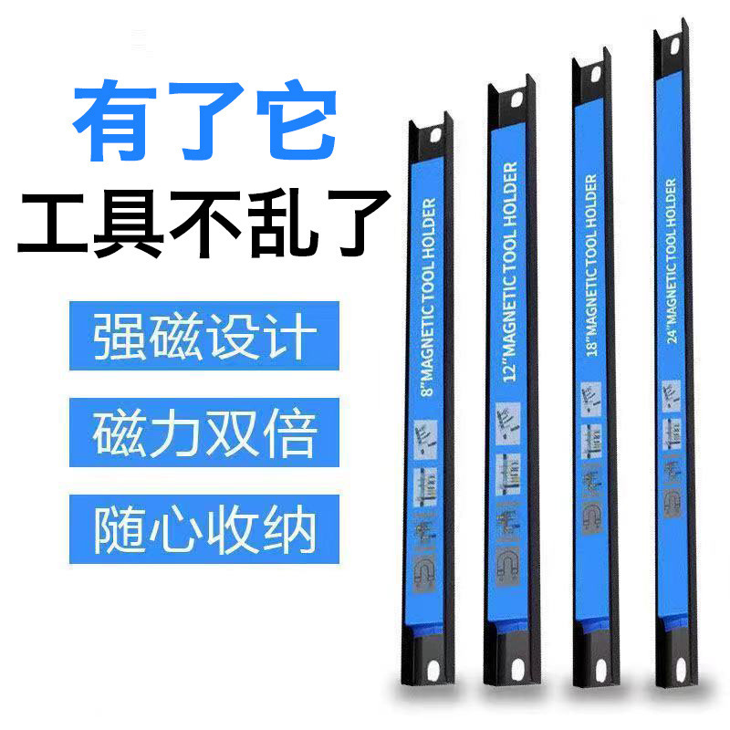 强磁磁铁强吸附大吸力五金工具杂乱整理收纳强磁条工具收纳神器