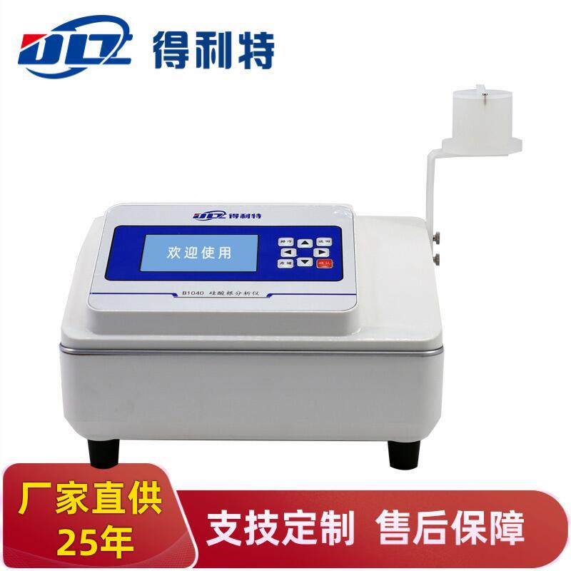 铁含量分析仪 水中铁离子分析仪 水质检测仪器 铁含量测试仪