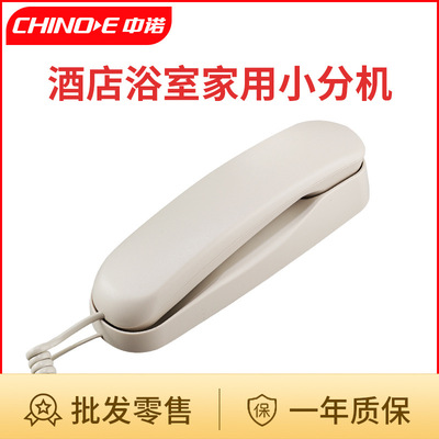 中诺电话小分机卧室客房酒店电话机壁挂式家用浴室挂机批发A062|ru