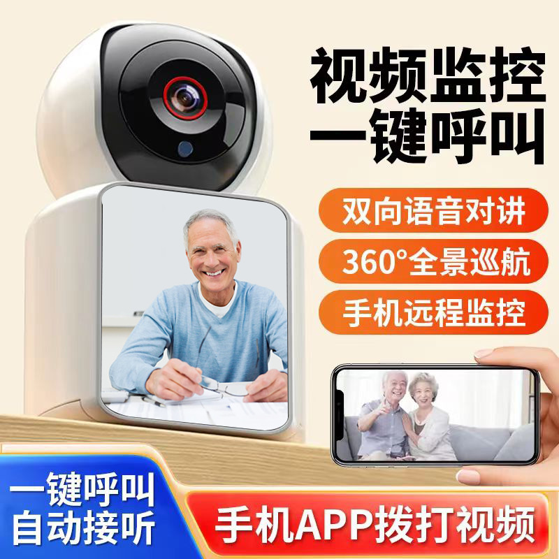 New Dual-Side Visible Screen Monitor with Ultra-HD Home Phone 360&deg; No Dead Angle Remote Wireless Communication