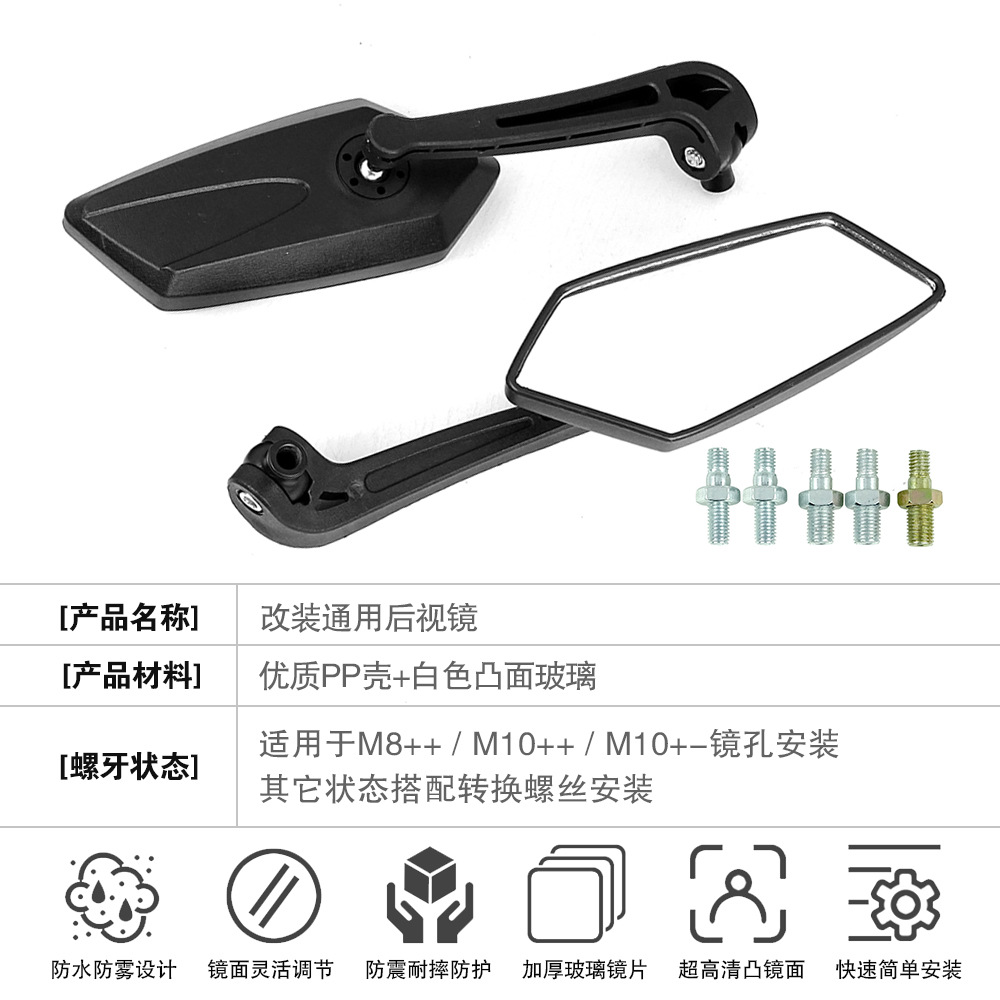 Motorcycle Modified Rearview Mirror, Reverse Mirror, Reflective Mirror, Fuxi Old Koso Mirror, Little Turtle King Electric Vehicle Rearview Mirror