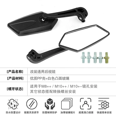 Electric Vehicle Rearview Mirror, Motorcycle rearview mirror