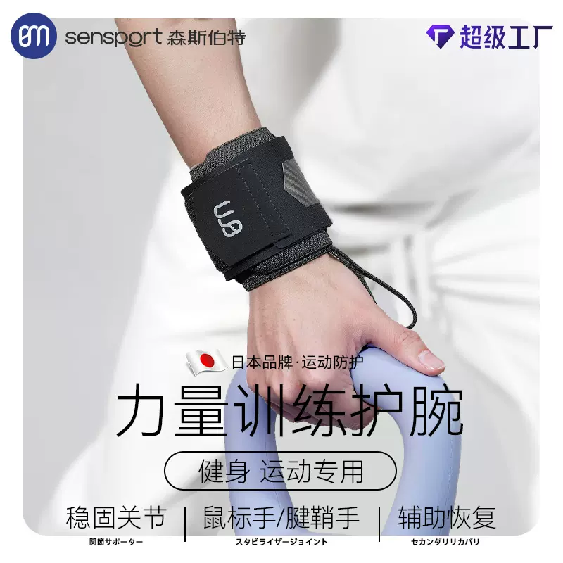 TFCC运动护腕健身卧推俯卧撑稳定手腕腱鞘关节护套网球羽毛球护腕