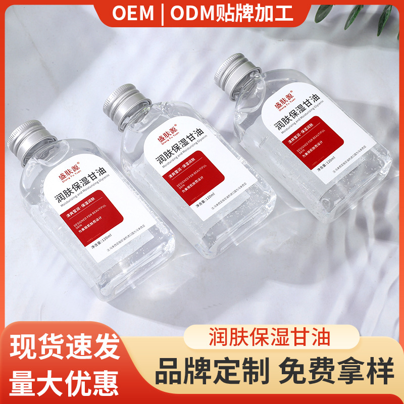 盛肤源润肤保湿甘油全身滋润补水脸部润肤温和不黏腻防干裂护手霜