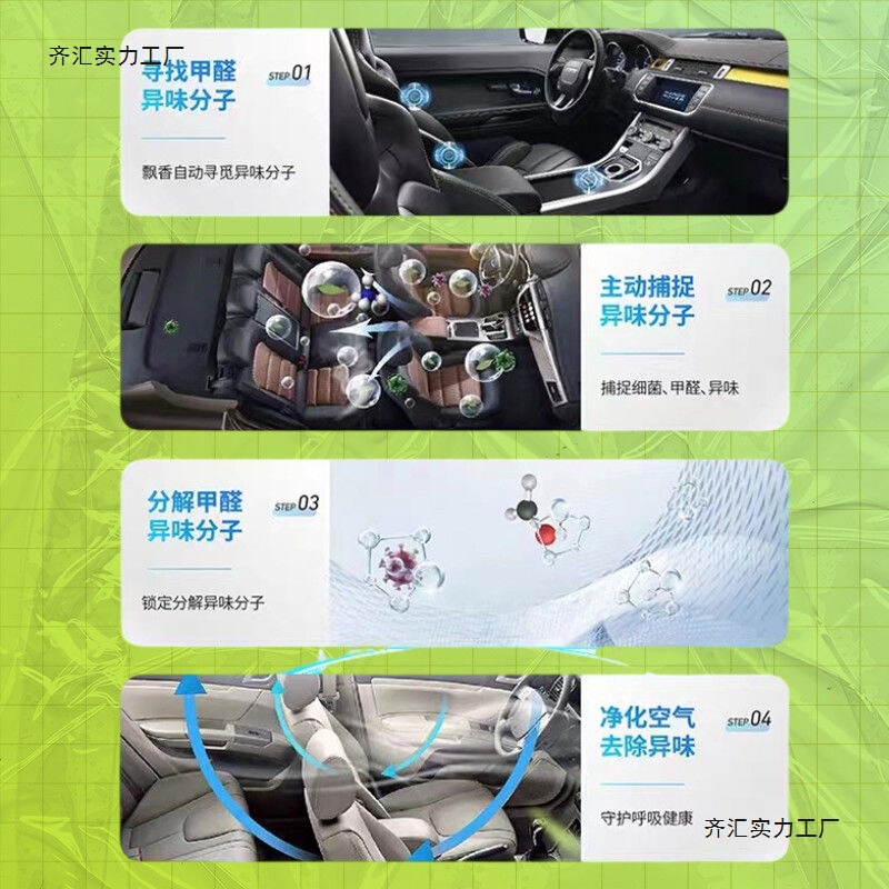 車内の臭いがなく、空気を浄化する小さな黒いタブレット、光触媒でホルムアルデヒドを除去し、車内の臭いを除去します。1錠で3年間使用できます。|undefined