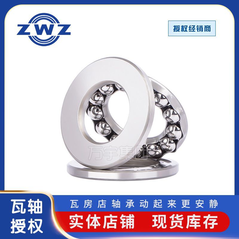 瓦轴原装轴承P5级51164推力球轴承起重机吊钩 立式离心机轴承现货