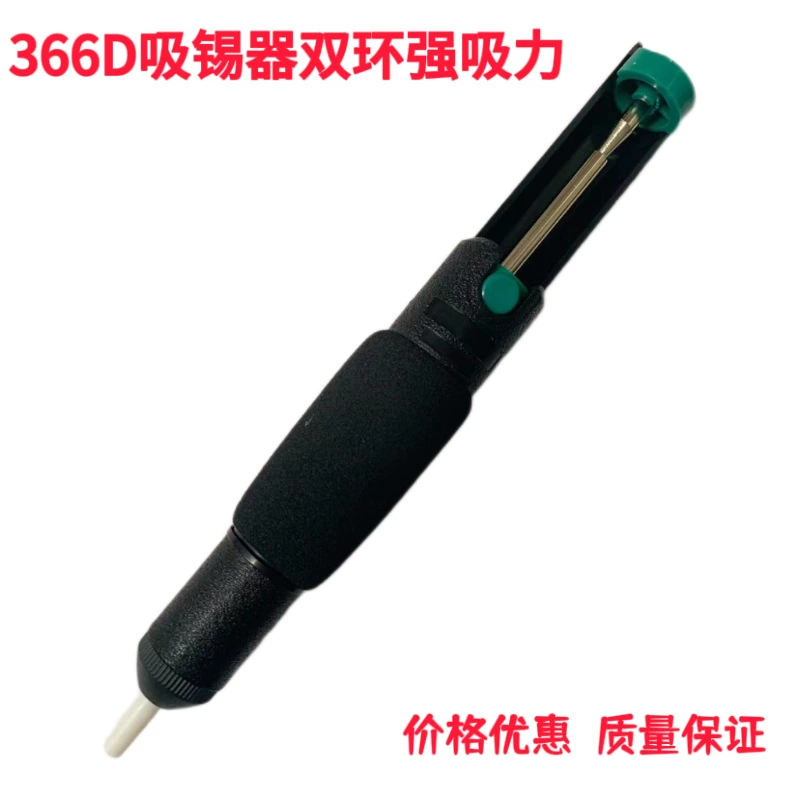 Factory Direct Camp 366-D Двойное кольцо Двойное отверстие Всасывание олова Прочная ручная Нескользящая ручка Пистолет для всасывания олова Гарантия качества