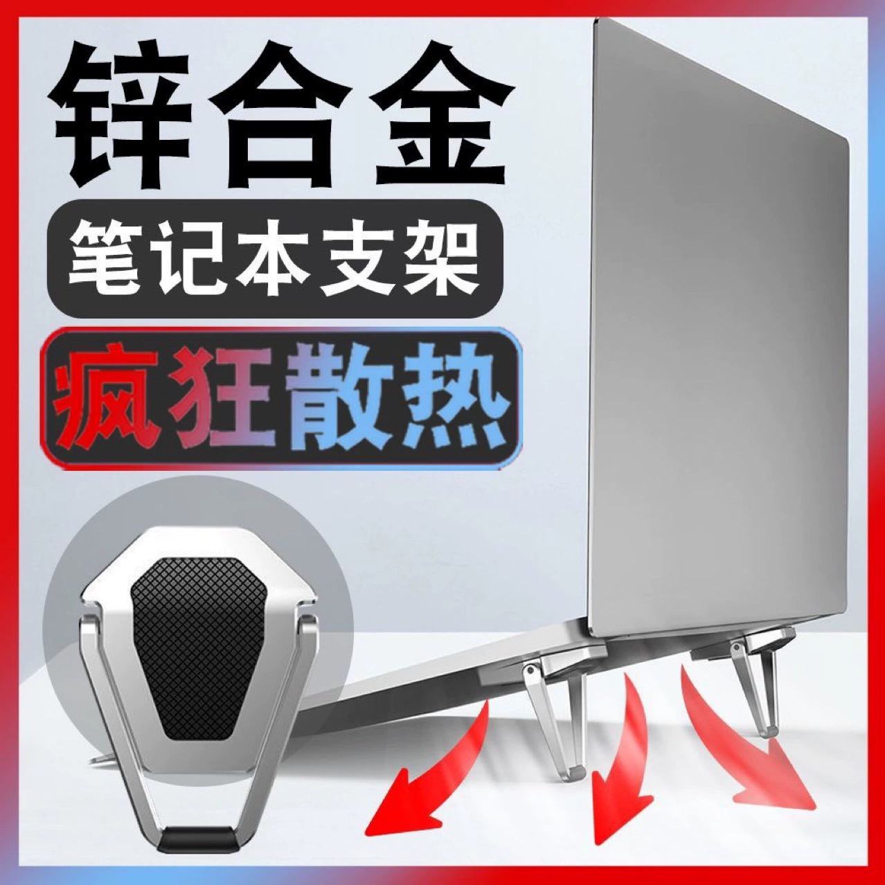 Щит из сплава цинка для ноутбука невидимый держатель мини-портативный рабочий стол для повышения теплового рассеивания складной опоры