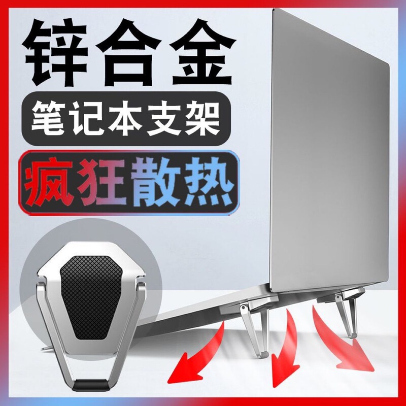 Shield Zinc Alloy Laptop Invisible Stand Mini Portable Desktop Elevated Heat Dissipation Folding Support Stand