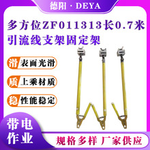 �^������֧�μ���늾�·������ZF011313/0.7�׶෽λ������֧��