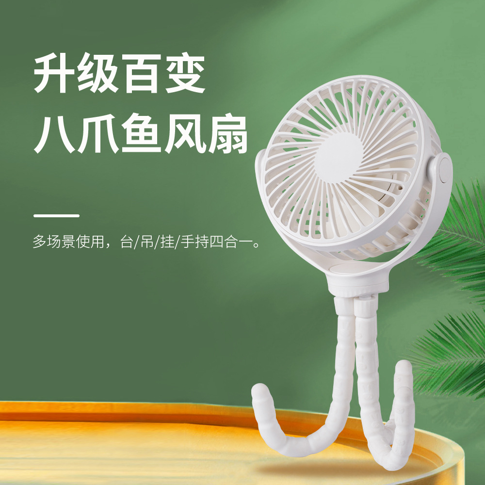 F1020 Cross-border Octopus Fan Stroller Fan USB Charging Portable Tripod Camping Fan Desktop