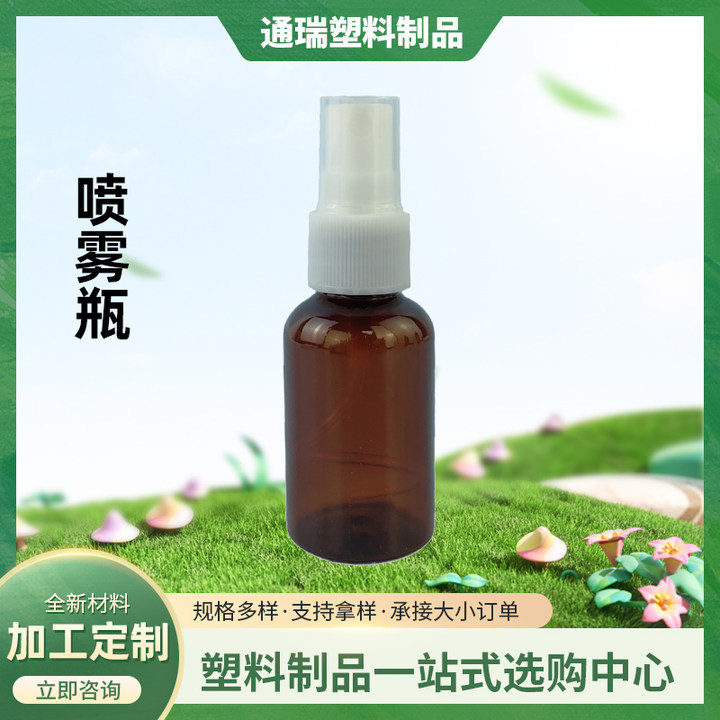 高档茶色玻璃精油瓶空瓶香水化妆品分装黑色塑料喷雾盖细雾便携小