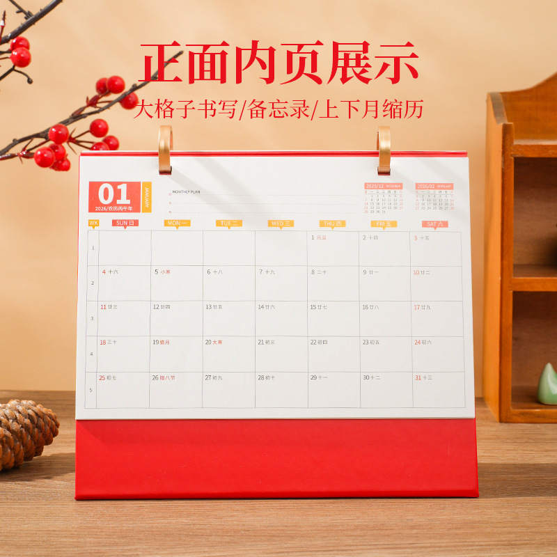 2026马年简约双圈纸质台历办公礼盒装日历月历商务礼品台历定制|undefined