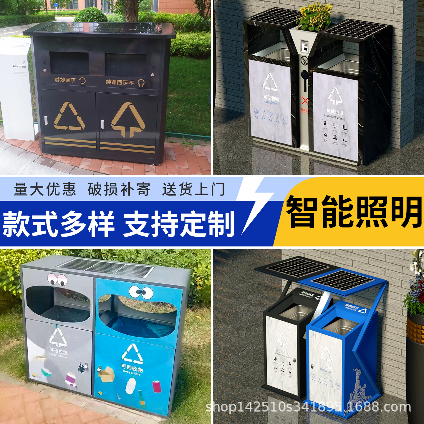 户外太阳能光伏垃圾桶室外定多功能智能感应制垃圾分类环卫果皮箱
