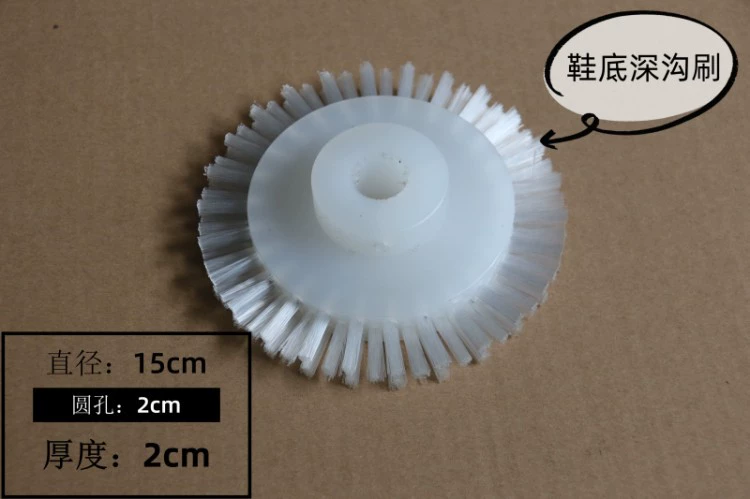 Shoe washing machine brush wheel Shoe washing brush wheel Nylon wheel brush Shoe washing machine special brush wheel Shoe washing brush wheel