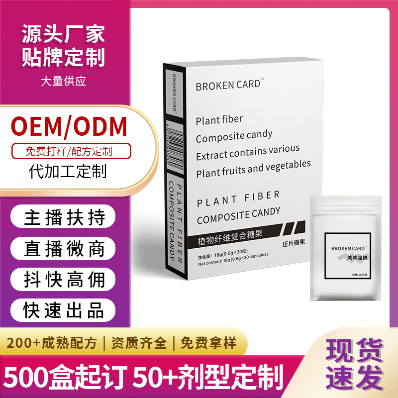 Micro-business with black and white box Taiwan strong milk 30/box pressed candy plant fiber compound candy milk tablets