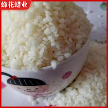 工业合成颗粒白蜂蜡  工业黄蜂蜡 工业颗粒黄白蜂蜡厂家
