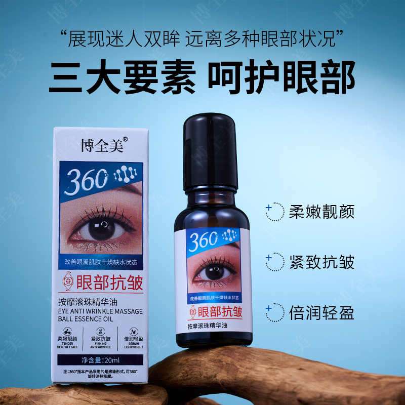 Kuaishou Live: All-American Eye Anti-Wrinkle Massage Roller with Serum&mdash;Wrinkle-Reducing, Firming Eye Essence & Cream