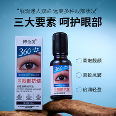 Kuaishou Live: All-American Eye Anti-Wrinkle Massage Roller with Serum&mdash;Wrinkle-Reducing, Firming Eye Essence & Cream