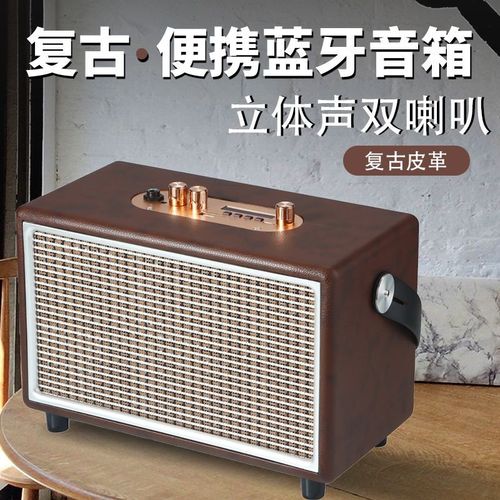 M7 Retro Leather-Textured Portable Bluetooth Speaker with USB Drive, TF Card, Multi-Function Playback, Microphone, and Karaoke Capabilities—Perfect for Outdoor Multimedia Use