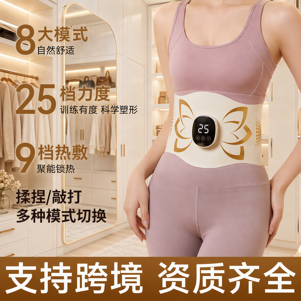 Cross-border intelligent micro-current shaping belt, electric pulse EMS waist and abdomen massager, heating fitness massager