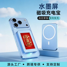 爆款AI磁吸无线充电宝墨水屏20w快充双弹窗便携式超薄qi2移动电源