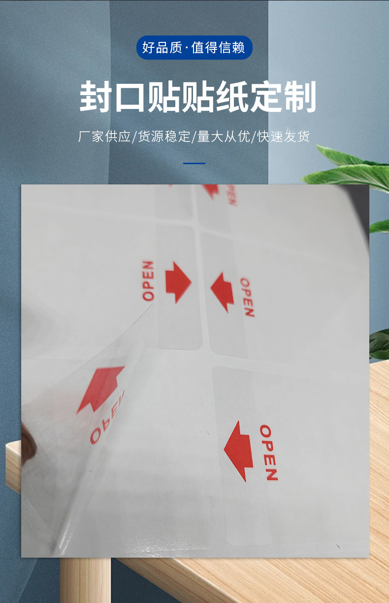 封口贴_03.jpg