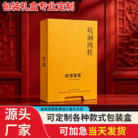 礼盒产品包装盒保健品天地盖礼品盒徽章护肤品文创翻盖盒