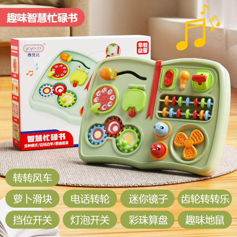 儿童早教忙碌板齿轮开关联动多功能宝宝0-3锻炼抓握益智启蒙玩具|undefined