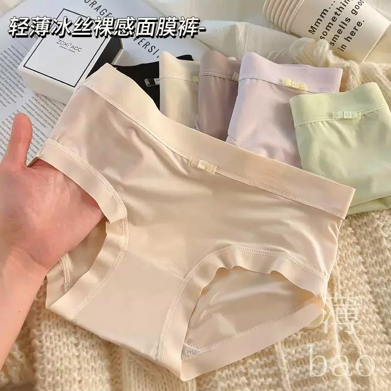 Summer silk light and thin pants, face mask, 5 pieces, no trace, mid rise
