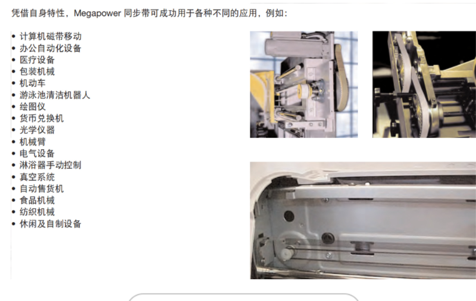 Italian Mcgoldie Polyurethane T5 765 Timing Belt Width 15mm Steel Wire Seamless Pu Timing Belt
