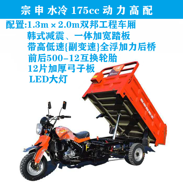 3륜 덤프 175 수냉식 1.3*2 버킷